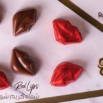 شفاه كريم شوكولا